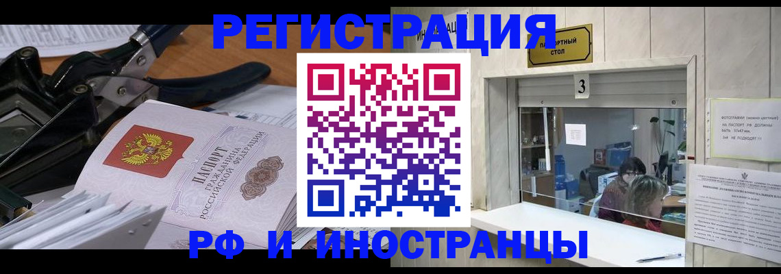 временная регистрация собственник в Берёзовском