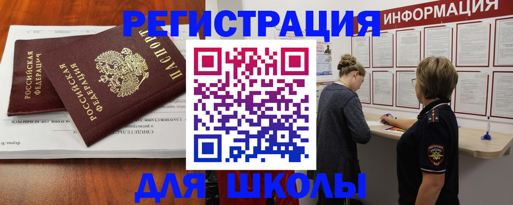 регистрация для дет. сада в Берёзовском