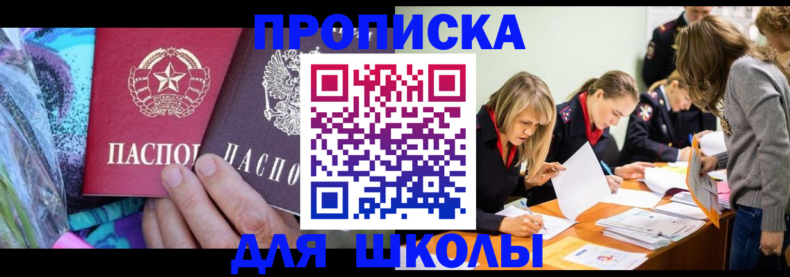 временная регистрация надежно в Берёзовском