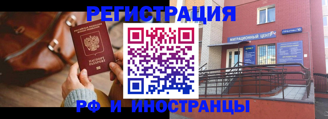 прописка для военкомата в Берёзовском